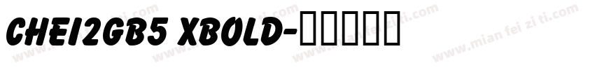 chei2gb5 xbold字体转换